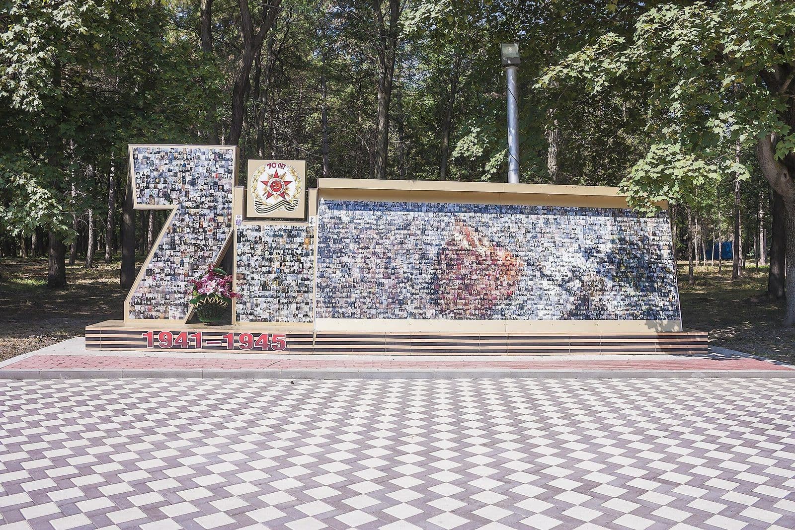 Мемориальная стена «1941–1945» в парке Победы (бывшем Английском парке)